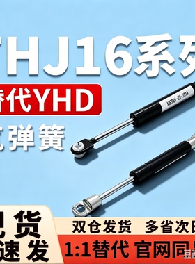 FHJ16-22235/22080/22096/22142/22147A/B/C/D氮气汽弹簧门支撑杆