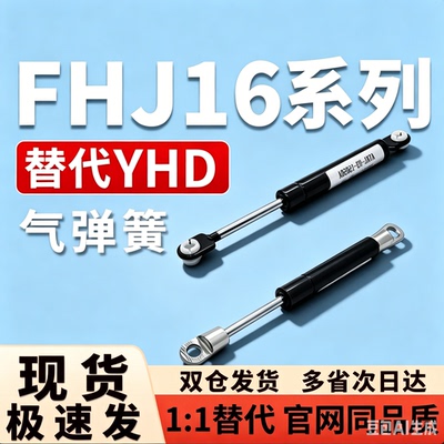 FHJ16-22235/22080/22096/22142/22147A/B/C/D氮气汽弹簧门支撑杆
