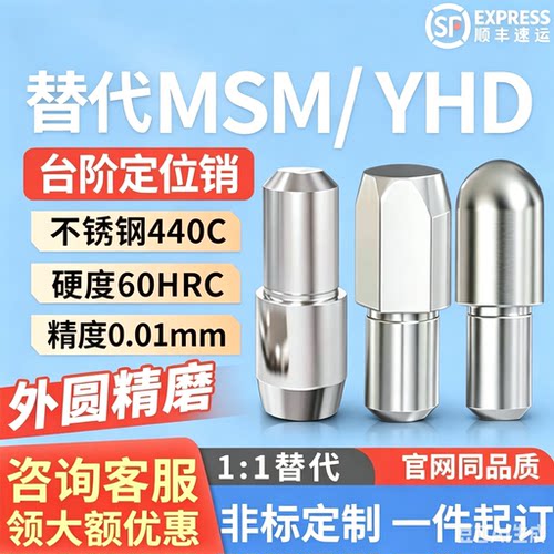 台阶定位销钉 菱形销 内外螺纹 JPBB JPQB 锥形球面型 JPNA JPND