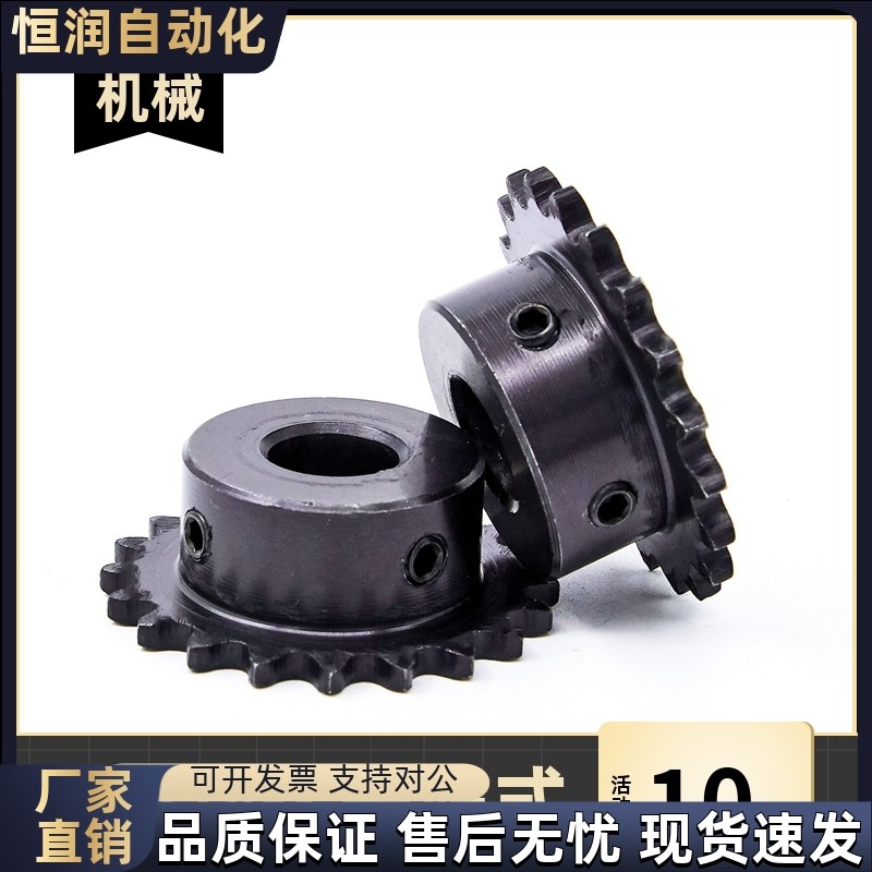 BSP50B20-N-15 16 17 18 19 20 22 24 25 28 30 32 35 38链40轮45