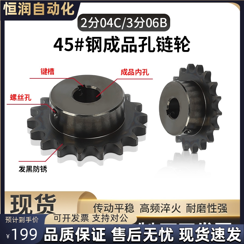 3分2分链轮齿轮配件大全