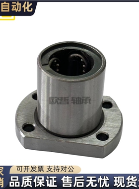 直线轴承LHFCF/LHFCMF/LHFCWF/LHFCWMF12 16 20 25 30 35 40 50