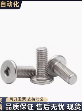 超短头螺栓内六角CBSM/CBSA2/2.5/3/4/5-3/4/5/6/8/10/12/16/20