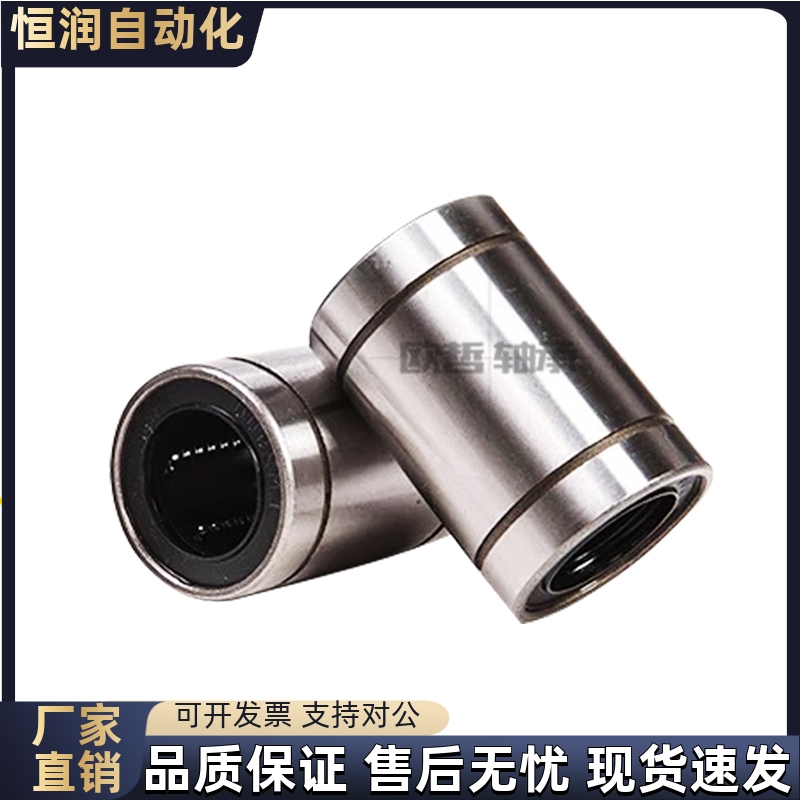 紧凑型直线轴承单衬LMD21/LMD31-d6 d8 d10 d12 d13 d16电镀防锈