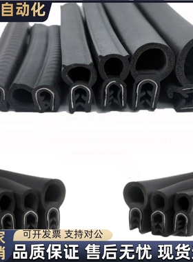 机箱密封条MFT-001/002/003/004/005/009/010/011/012/015/016