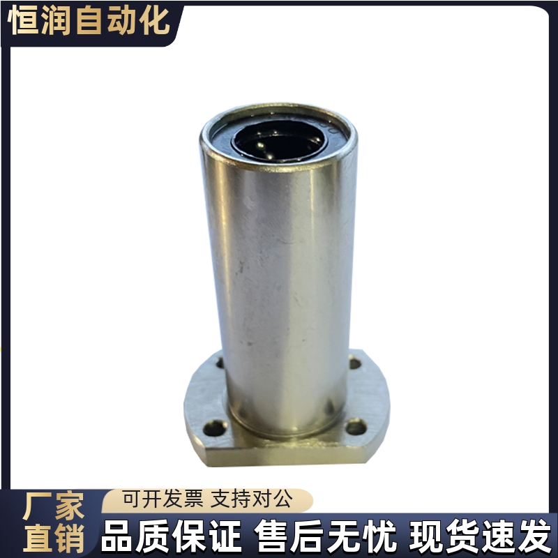 LHFCDM带切边法兰直线轴承LHFCD6 8 10 12 16 20 25 30