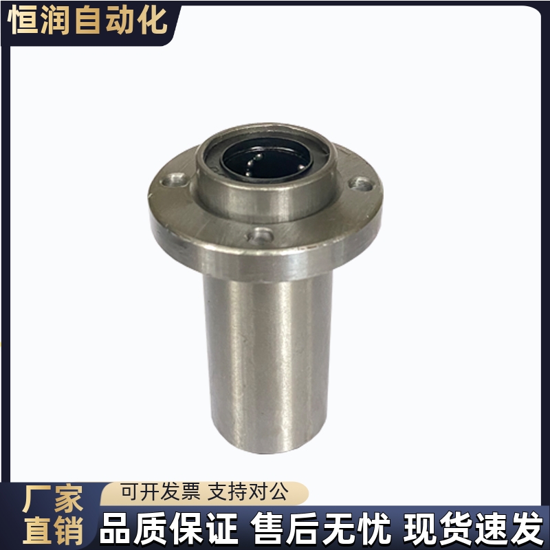 直线轴承LML01/02-d6 d8 d10 d12 d13 d16 d20d25d30d35d40d50d60