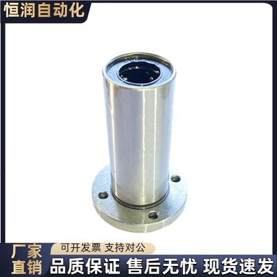 直线轴承LHFRW/LHFRWM6 8 10 12 13 16 20 25 30 35 40 50 60