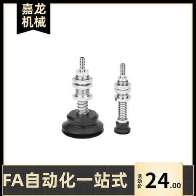 真空吸盘WEH41/42-d10 d15 d20-4 10 15 25 30 直立配管弹簧型