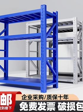 仓储货架多层置物架仓库重型货架超强承重库房快递金属储物铁架子