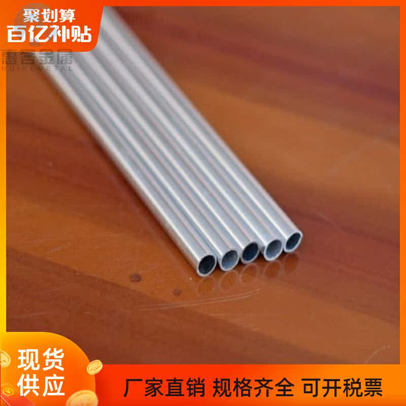 铝合金管子直径6mm7mm8mm9mm10mm12mm-260mm diy铝圆管薄壁小铝管