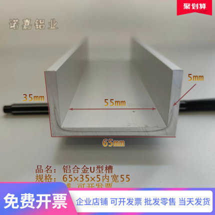 U型铝槽型材65×35×5内宽55槽铝导轨卡槽玻璃固定U形轨道凹槽铝