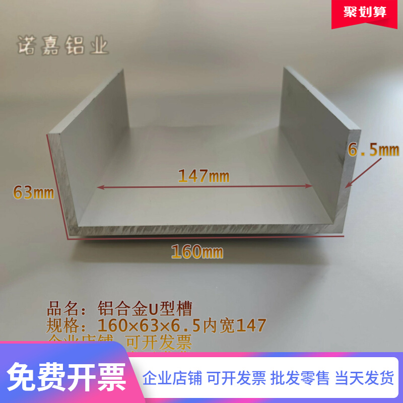 极速U型铝槽型材160636.5内宽147槽铝导轨卡槽玻璃.固定U形轨