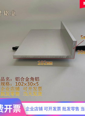 极速6063角铝1023r05v毫米 90度不等边直角硬质铝合金 L型三角