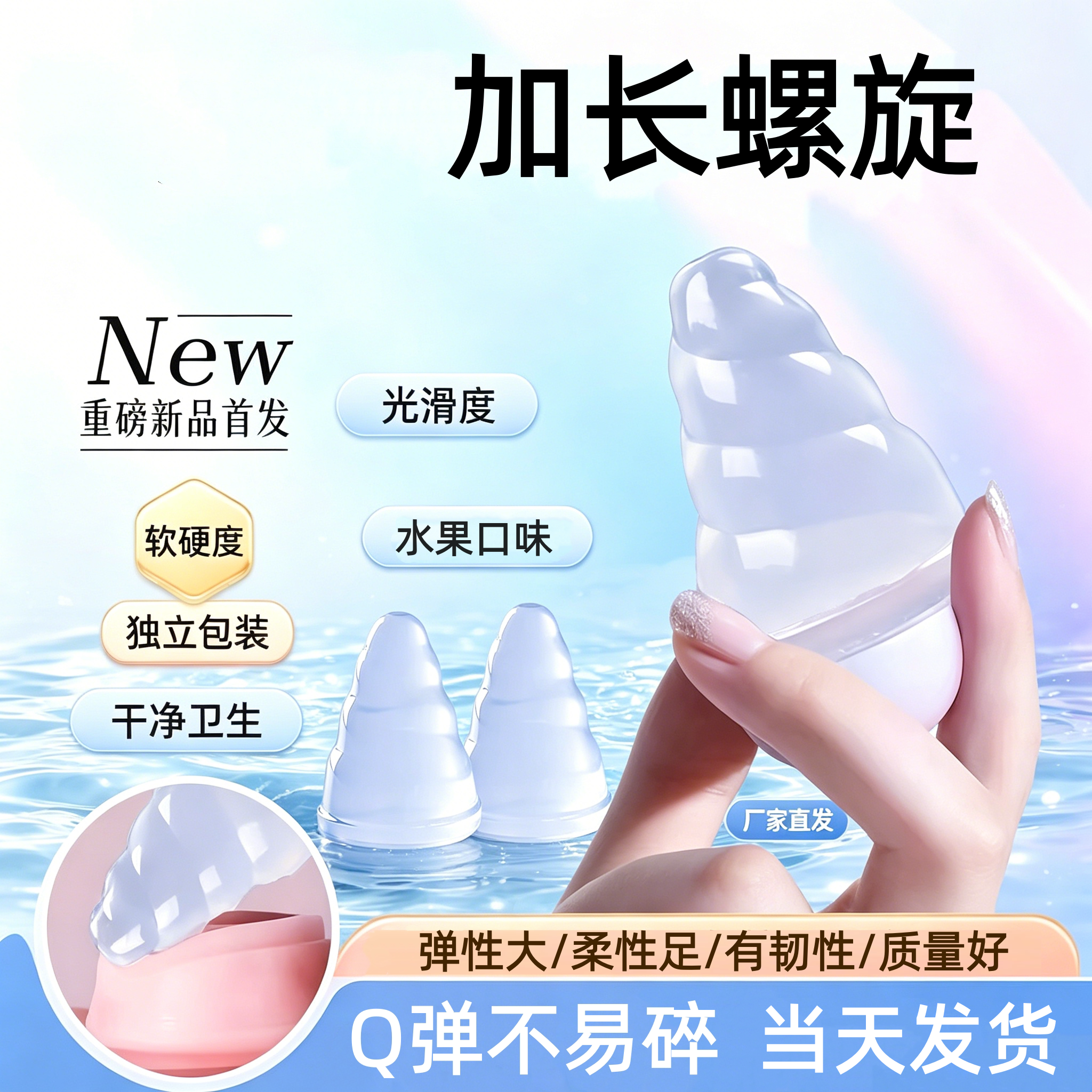 果冻跳跳糖螺旋式尖头果冻布丁水果味乐趣味薄荷糖果螺纹食用果冻
