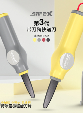 美国SAFEX不锈钢快递刀企业工厂专用拆箱刀批发特氟龙美工刀高颜值隐藏式挂绳开箱神器保护内物硬纸板切割