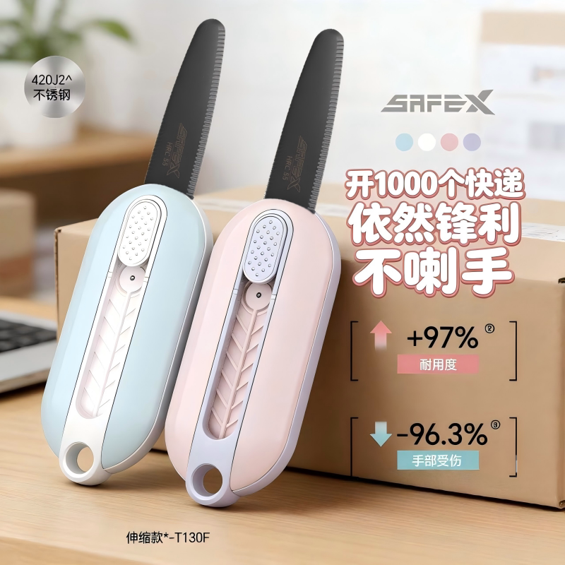 美国SAFEX伸缩便携式快递刀不锈钢钥匙扣开箱刀小刀安全耐用特氟