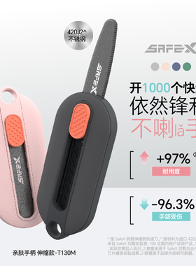 美国SAFEX安全不粘胶美工刀不锈钢钥匙扣开箱刀伸缩便携式快递刀自动锁定拆快递包裹专用刀防割小刀