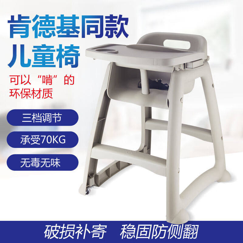 肯德基麦当劳宝宝餐椅吃饭宝宝家用婴儿座椅儿童饭桌酒店餐厅商用