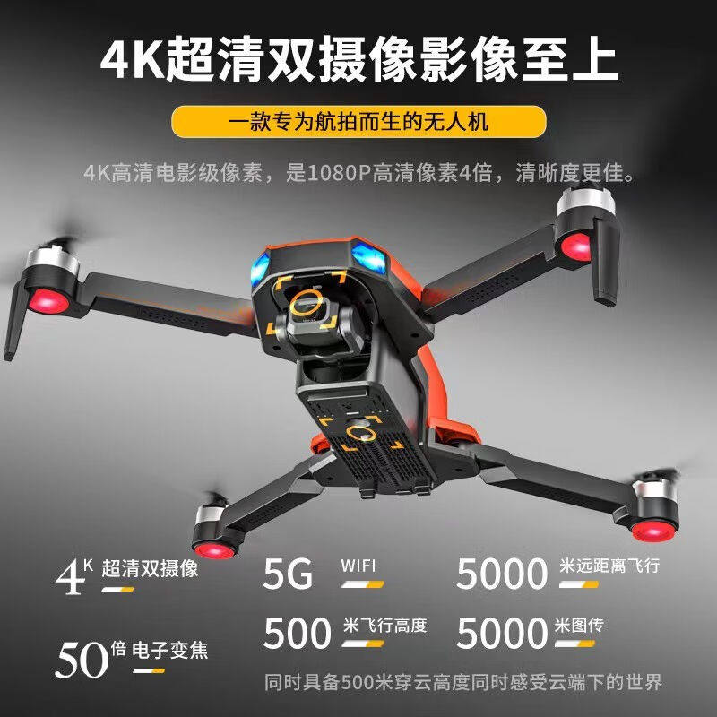 星控智能航拍无人机高清专业拍摄航拍器无刷云台避障成人版遥控飞