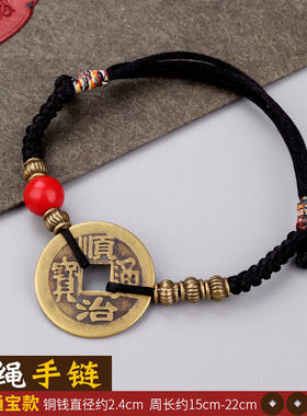 彩岸脚链男五帝铜钱手链脚链可伸缩调节红绳男女情侣款手串黑绳手