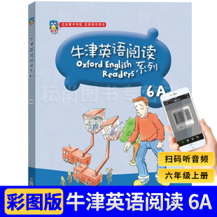 小学英语同步教材教辅 附音频 上海教育 牛津英语阅读系列6A 世纪出版 在阅读中成长 世纪外教 牛津英语阅读6A 在故事中体验