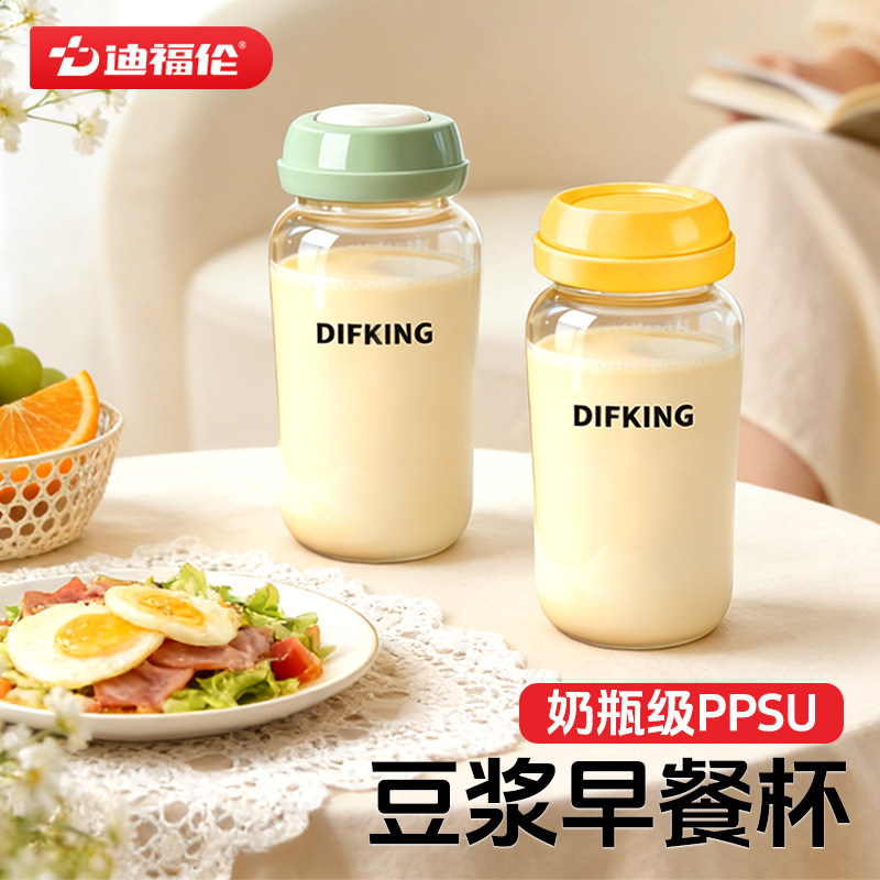 迪福伦早餐专用豆浆杯耐高温家用便携外带牛奶杯ppsu带刻度可微波