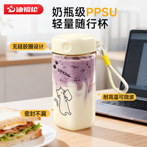 迪福伦无胶圈PPSU豆浆杯耐高温