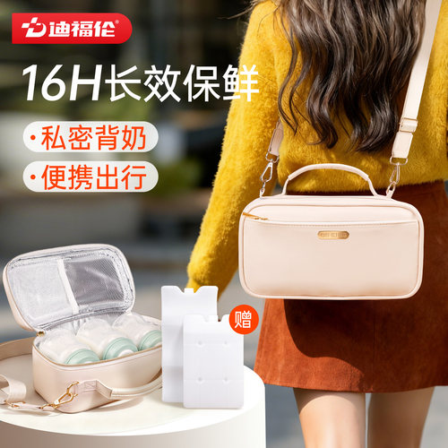【15h保鲜】内外防水mini背奶包