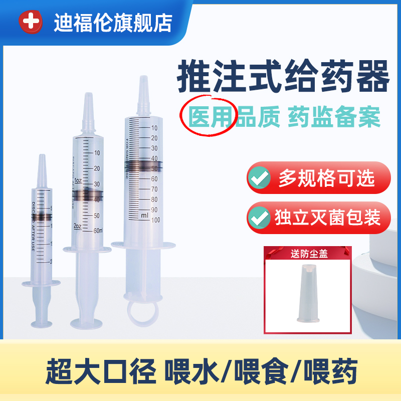 猫咪喂水器狗狗宠物喂流食器针管针筒注射器大口径喂奶喂药器神器 医疗器械 医用用具 原图主图