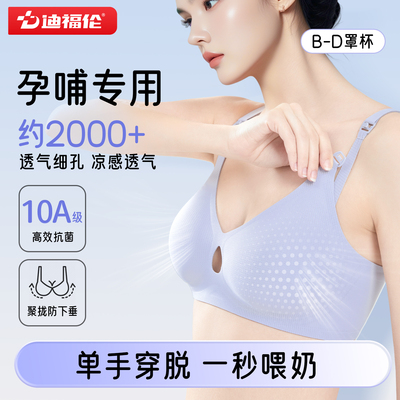 【10A抗菌】【1秒喂奶】哺乳内衣