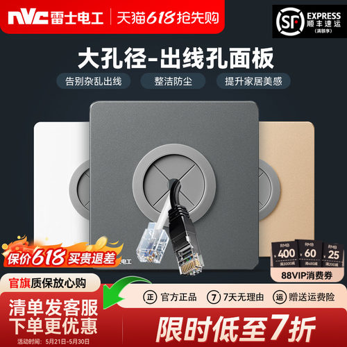 雷士官方旗舰店出线堵洞遮丑神器