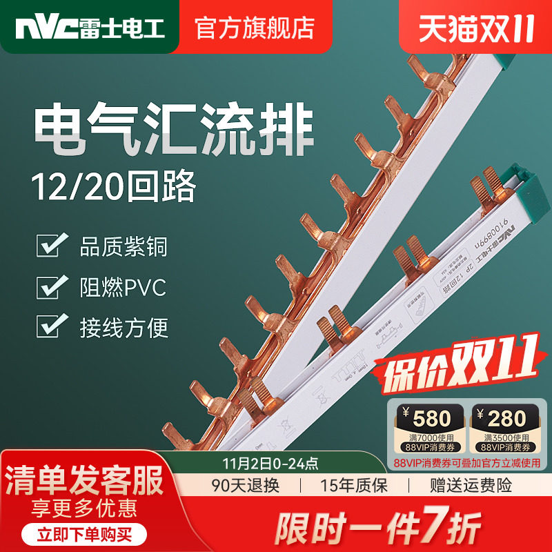 雷士汇流排空气开关断路器2P接线排1P接线端2P回路12/20位汇流排使用感如何?
