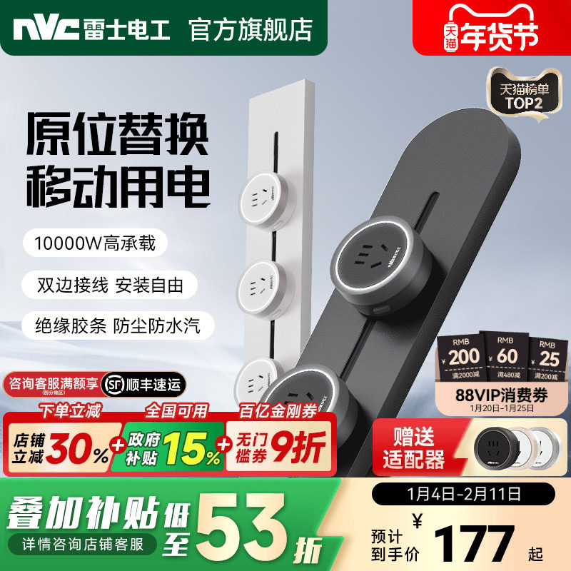 雷士轨道插座家用滑轨插座轨道排插座超薄轨道式插座厨房电源插排,电子/电工,轨道插座,淘宝优惠券,粉丝福利购,淘宝优惠卷