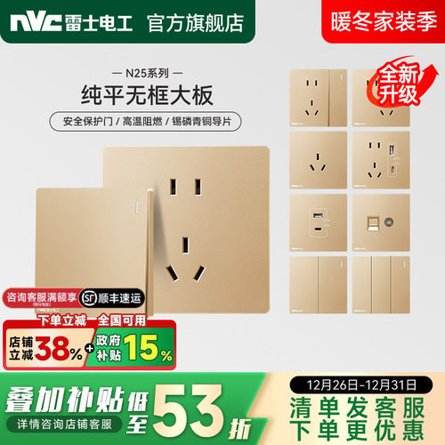 雷士官方旗舰店无框大板开关插座