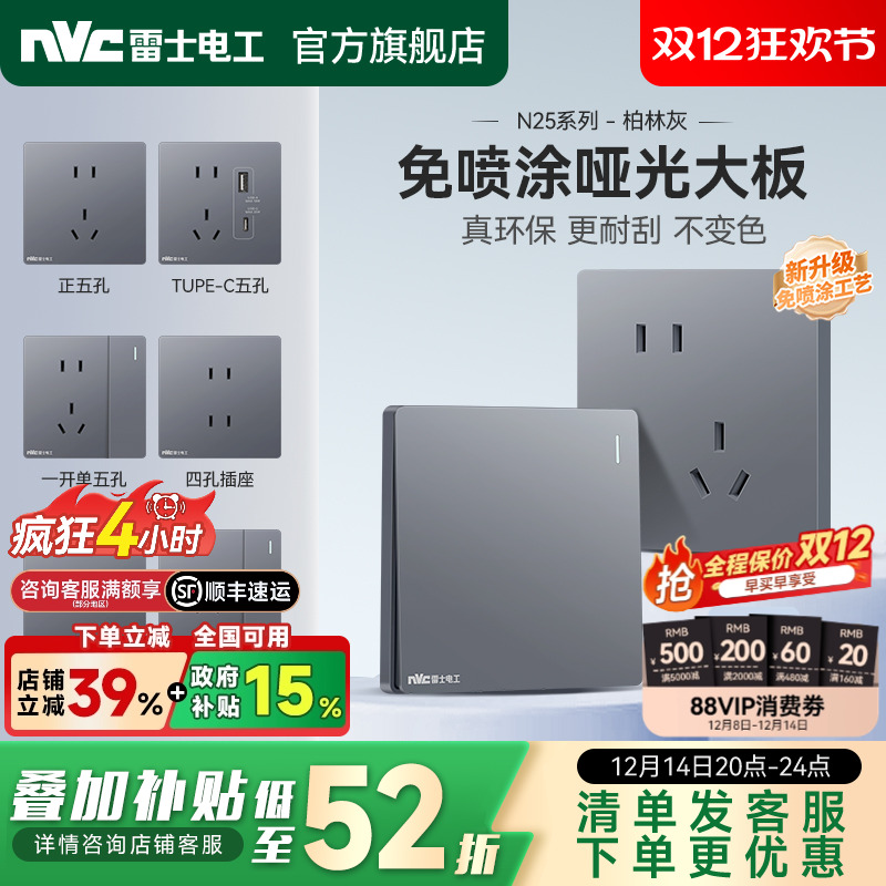 雷士官方旗舰店开关插座无框大板