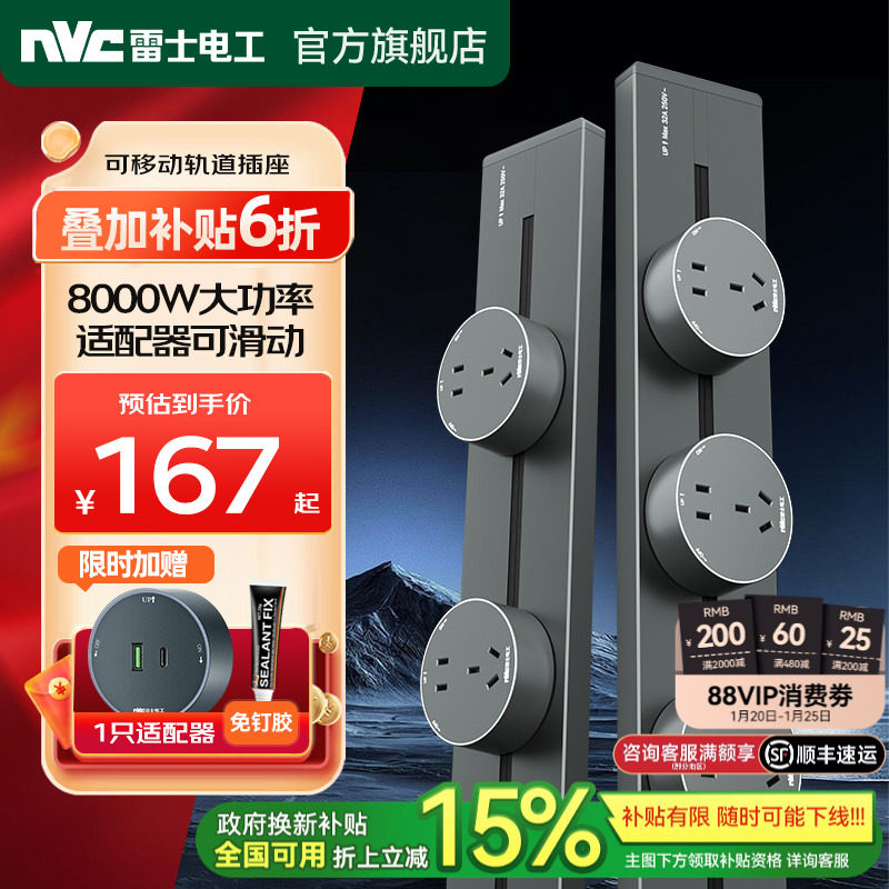 雷士轨道插座可移动厨房客厅滑轨插座电力导轨插座开关明装灰色,电子/电工,轨道插座,淘宝优惠券,粉丝福利购,淘宝优惠卷