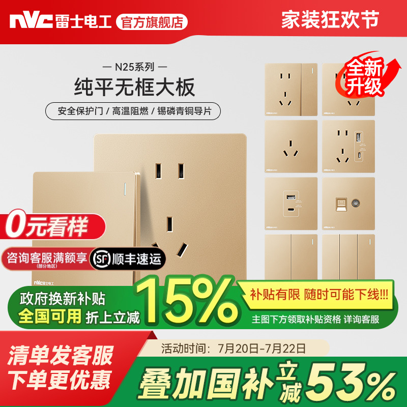 雷士官方旗舰店无框大板开关插座
