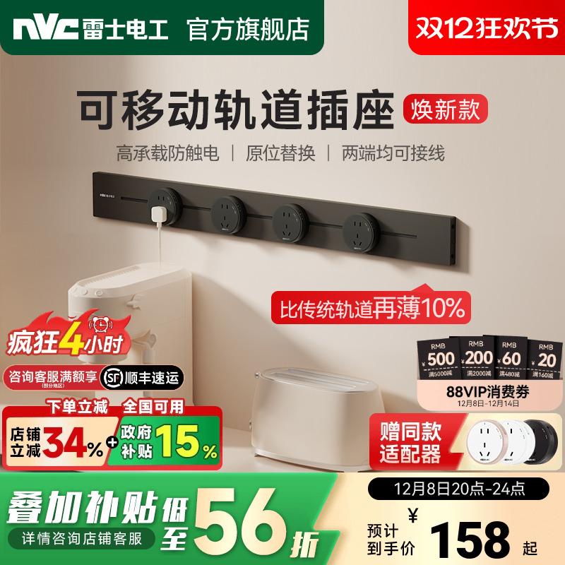 高颜值多彩超薄轨道插座