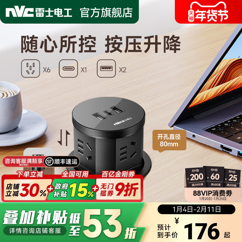 雷士桌面升降插座岛台嵌入式升降插排厨房升降电源插座伸缩插座,电子/电工,升降插座,淘宝优惠券,粉丝福利购,淘宝优惠卷