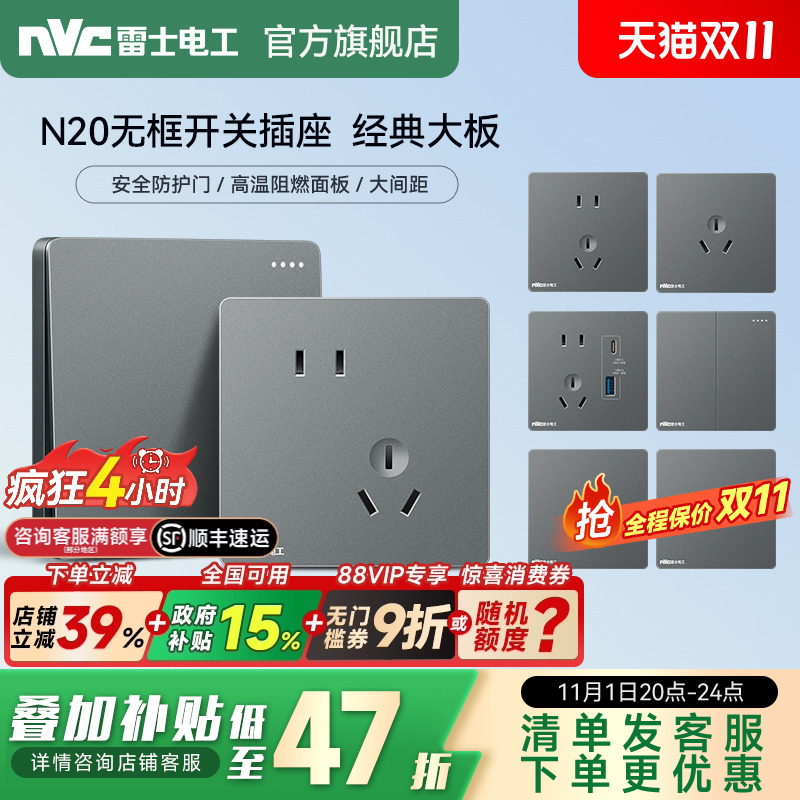 雷士电工开关插座面板家用86型暗装usb一开五孔多孔电源插座N20灰