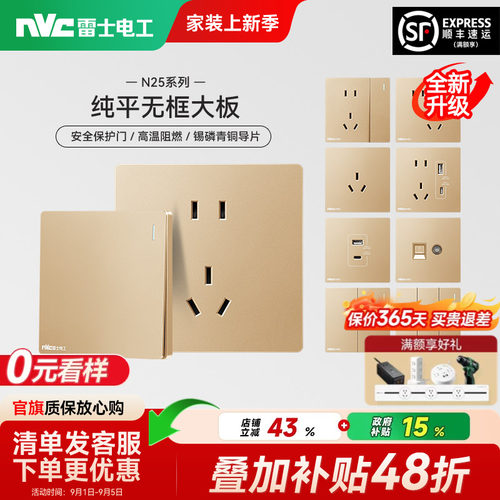 雷士N25香槟金|限时48折