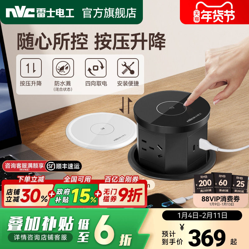 雷士气动升降插座家用岛台升降插座嵌入式桌面插座升降电源插排插