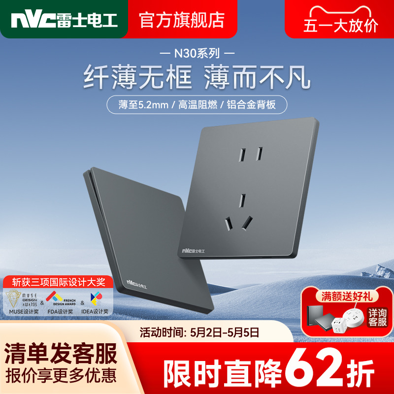 雷士超薄开关插座面板多孔86型一开五孔插座16a空调暗装家用N30灰 电子/电工 电源插座 原图主图