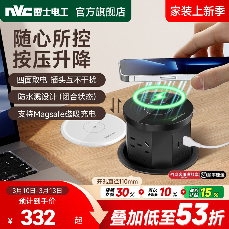 雷士气动升降插座家用岛台升降插座嵌入式桌面插座升降电源插排插