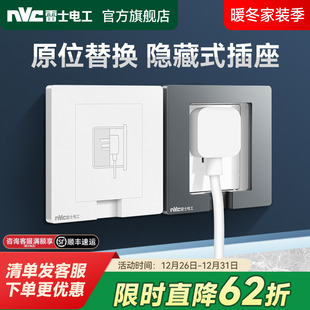 雷士电工嵌入式 面板家用内凹陷86型隐形插座 隐藏插座冰箱内嵌暗装