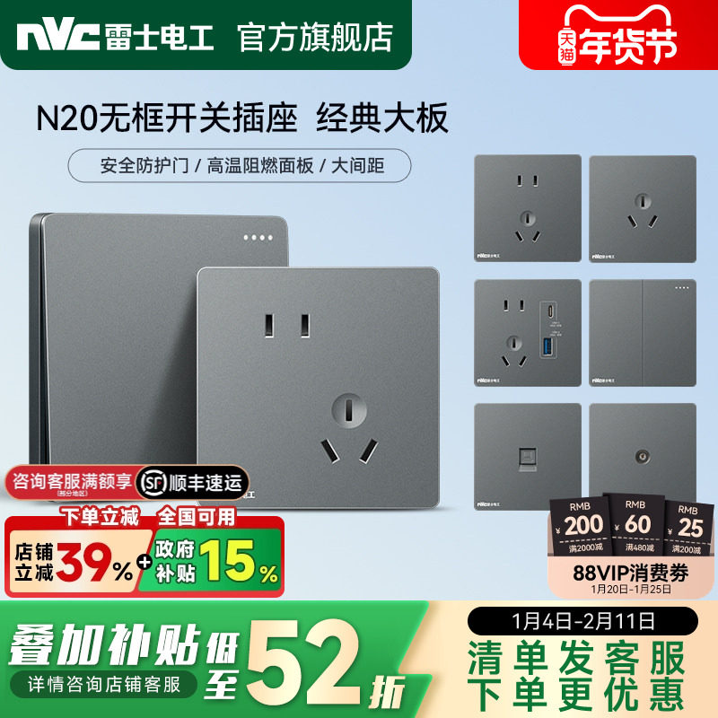 雷士电工开关插座面板家用86型暗装usb一开五孔多孔电源插座N20灰,电子/电工,电源插座,淘宝优惠券,粉丝福利购,淘宝优惠卷