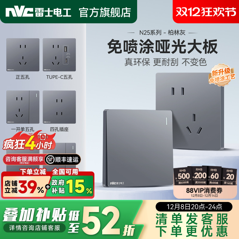 雷士官方旗舰店开关插座无框大板