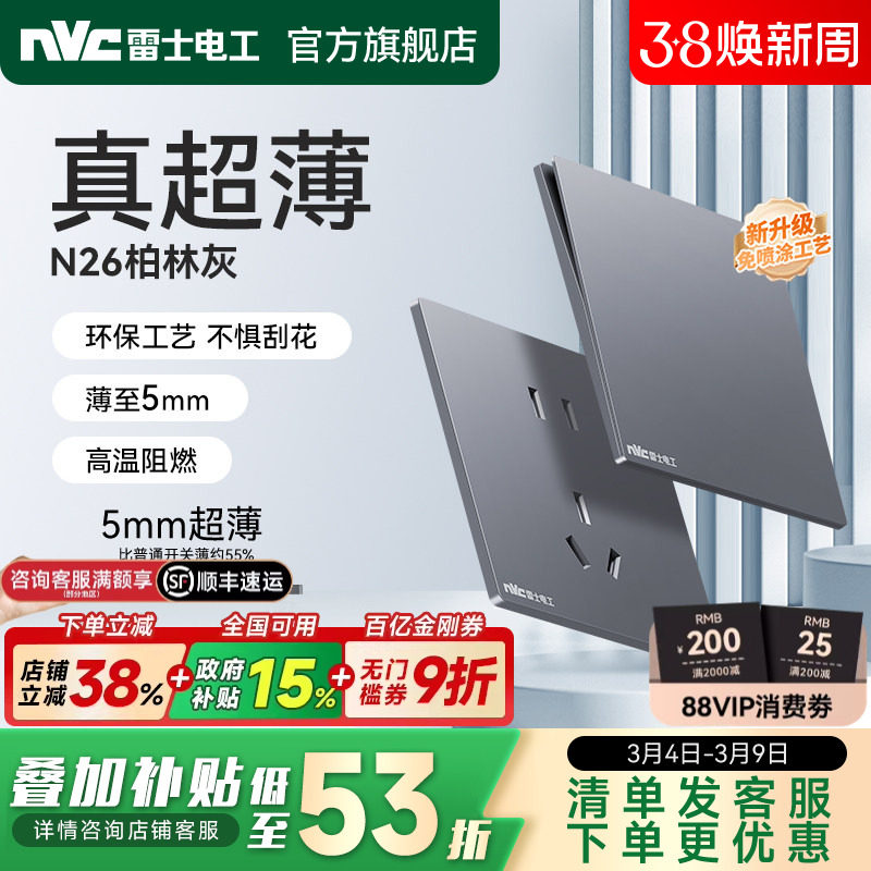 雷士官方开关插座16a哑光超薄暗装86型五孔10A面板家用插座灰色