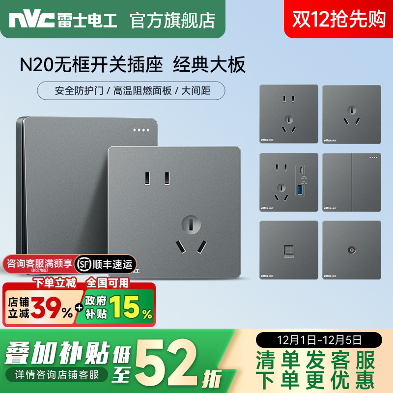 雷士官方旗舰店无框大板开关插座